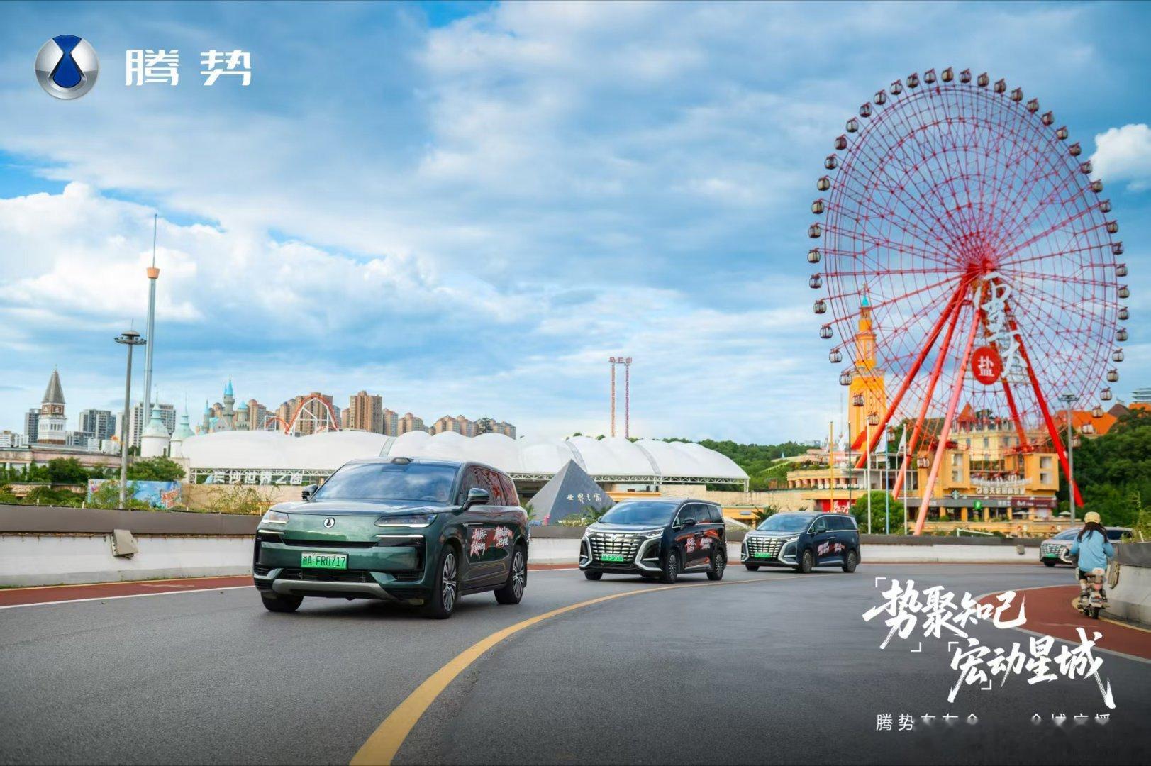 腾势N9闪充版腾势车主为王力宏应援双向奔赴最优解！腾势N9与偶像同频逐光同行 