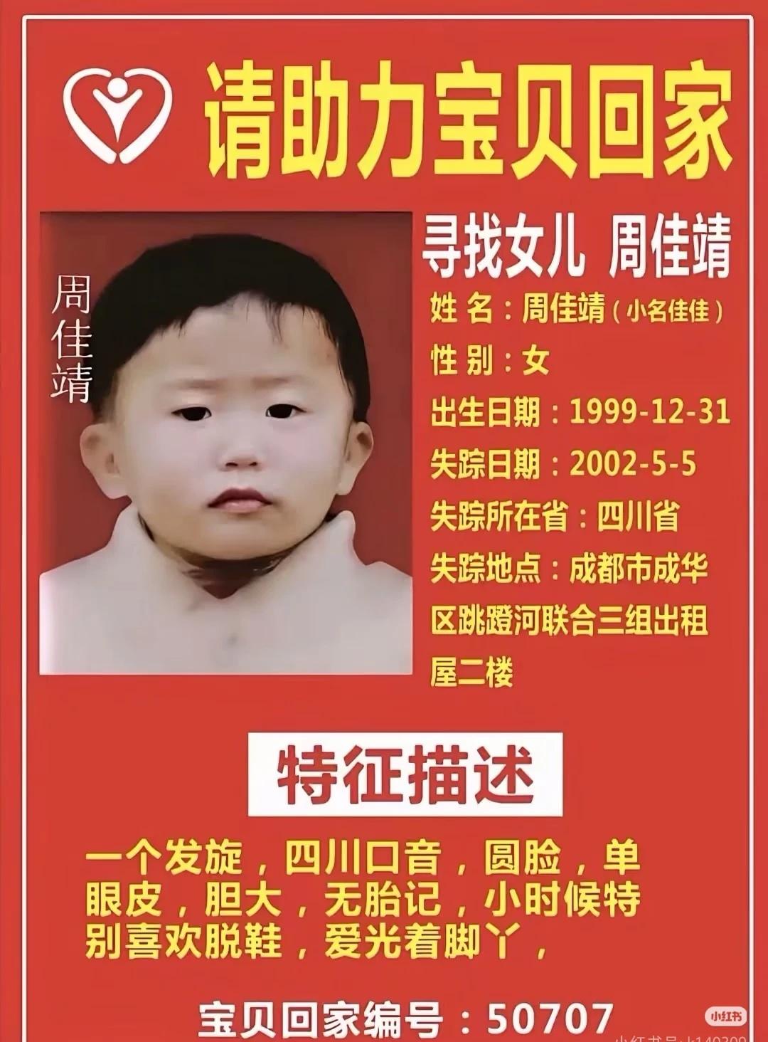 天下无拐人人尽责 总会有人站出来 愿天下无拐 全民防拐让爱回家 爱心传递温暖人间