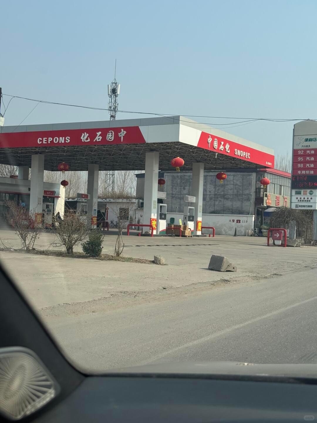 中园石化，跟中国石化也太像了。