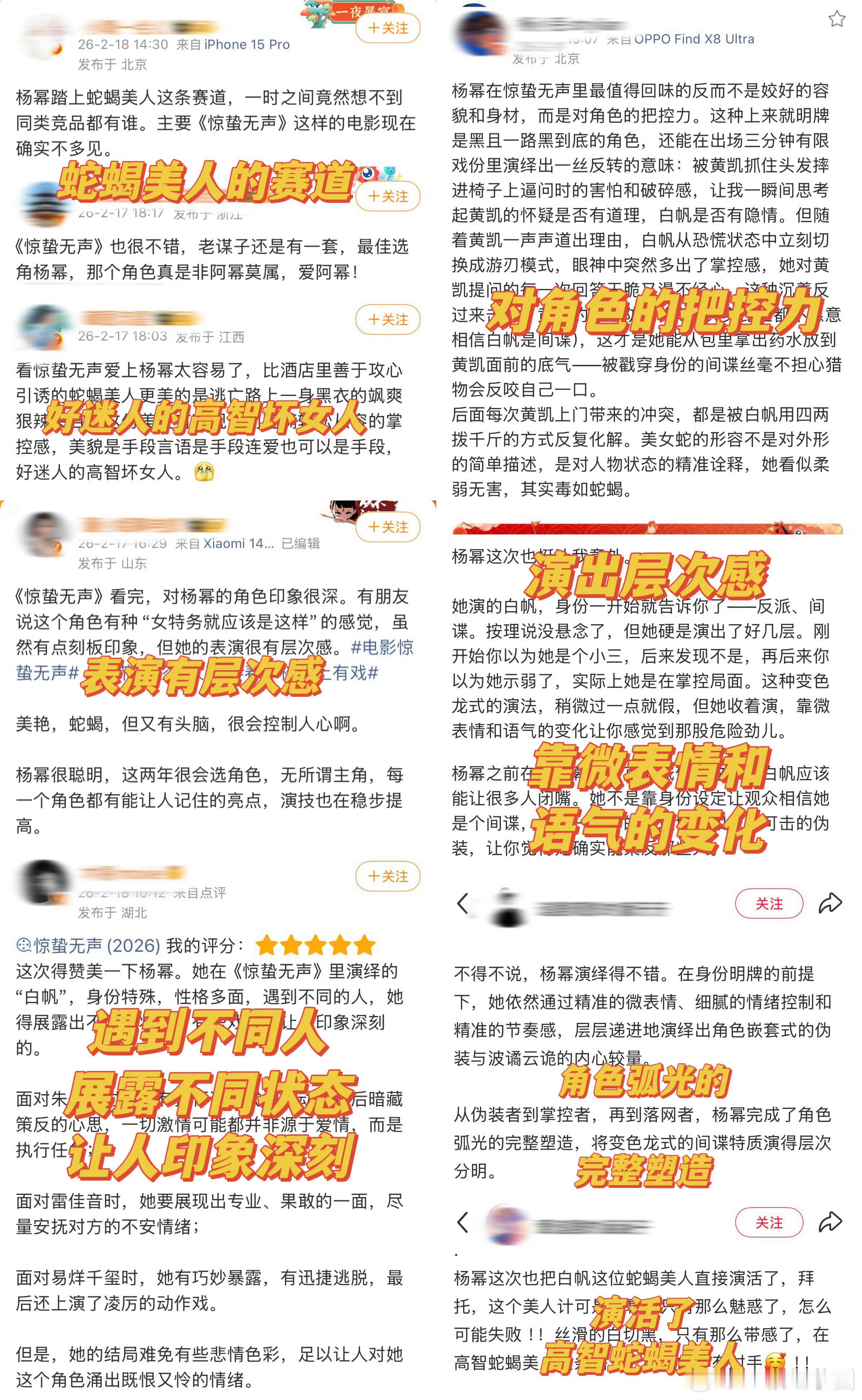 杨幂 好有说服力的女特务杨幂 这次惊蛰无声又是好评如潮耶