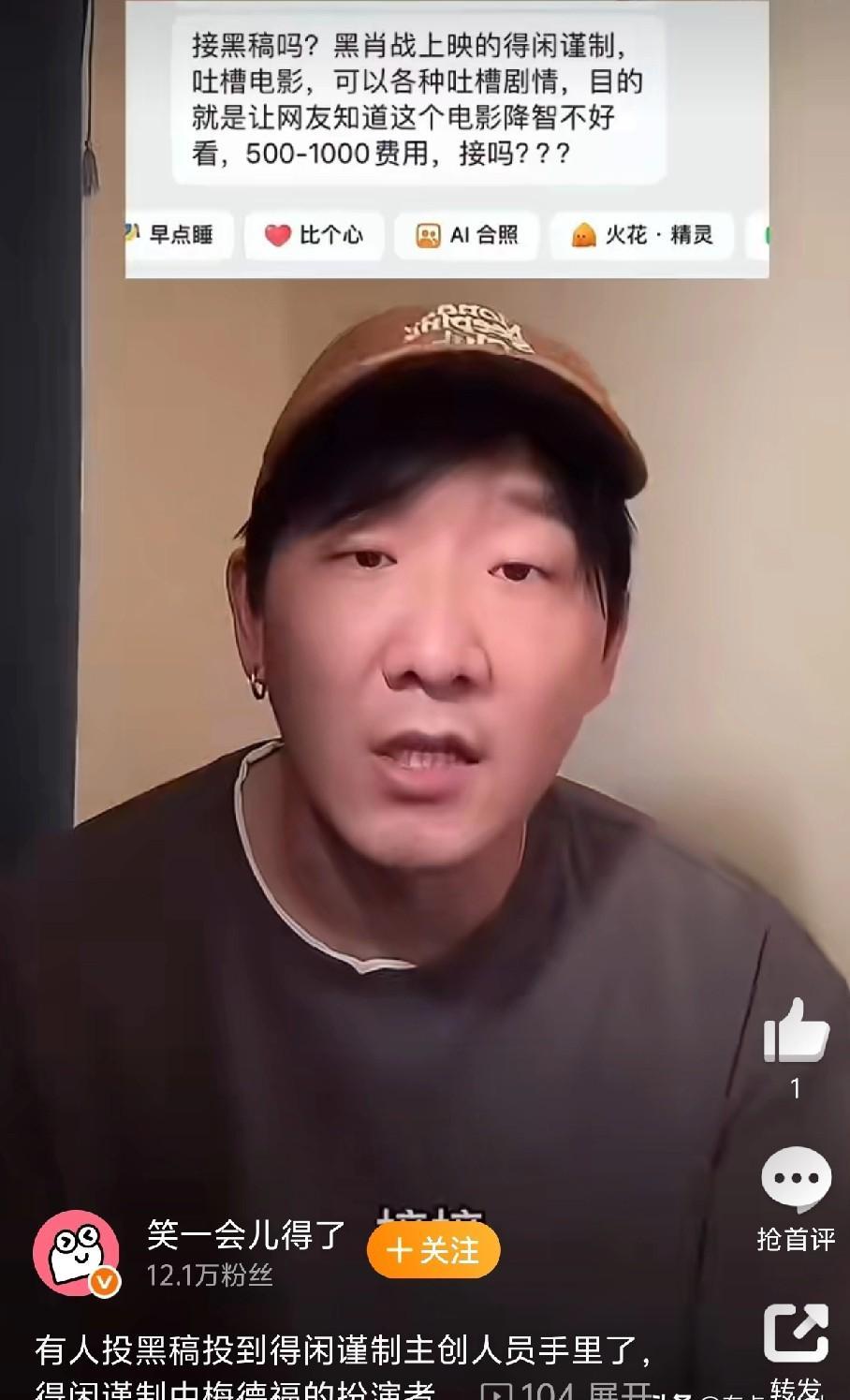 我拒了500块写你爱豆电影差评的活。
对方直接把话术模板发我：凌晨2点开骂，复制