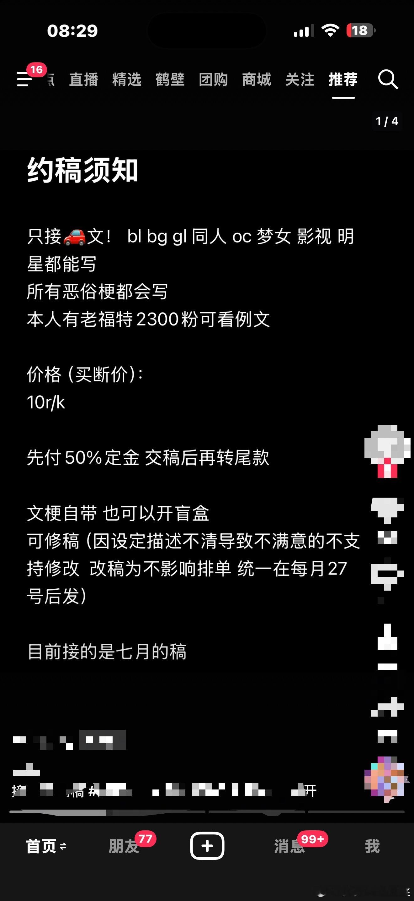 我是不是也能开约稿条