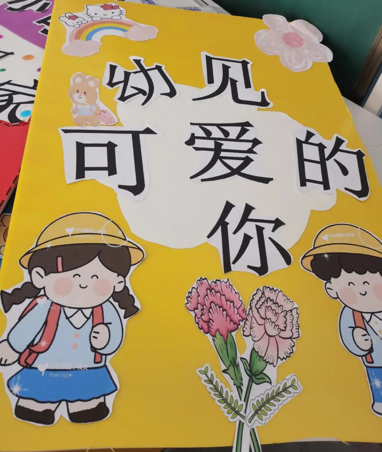 #随手记录秋日生活#
今天的劳动成果，开学展板做好啦，这次不用加班，明天轻松点了