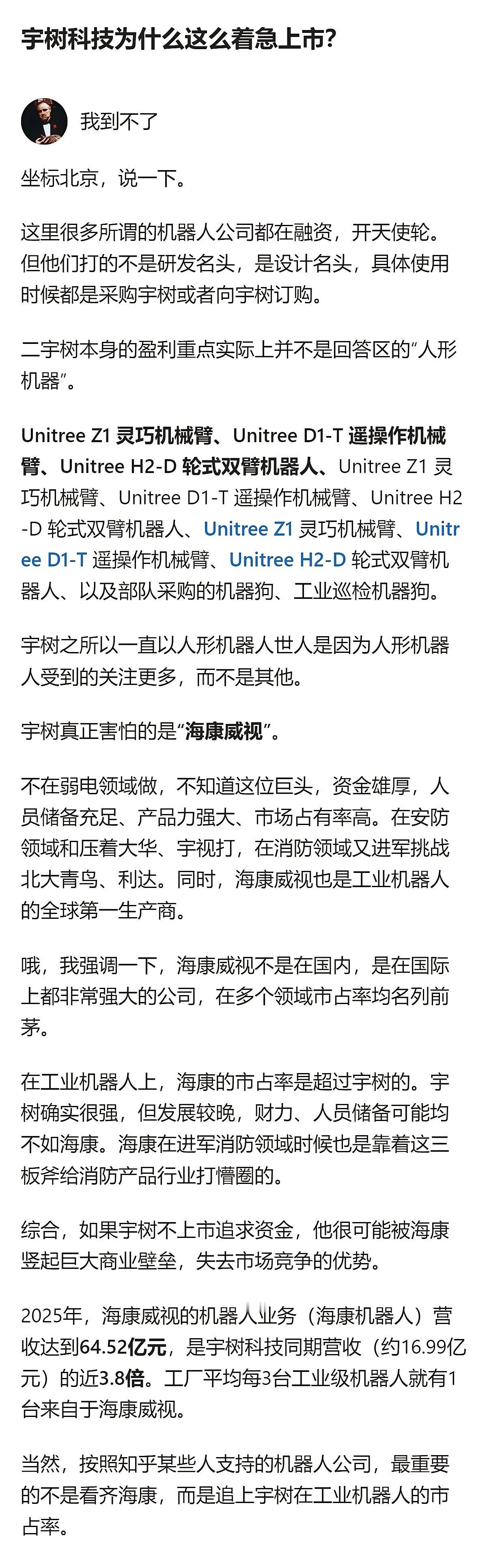 机器人现在还是在人为操控阶段，这种只适配部分军事以及民生领域，怎么让机器人搭载上