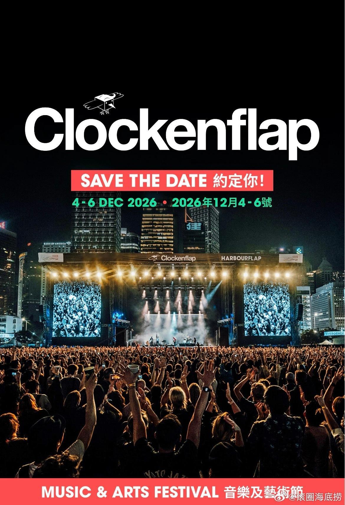 香港Clockenflap音乐艺术节定档12.4-12.6 