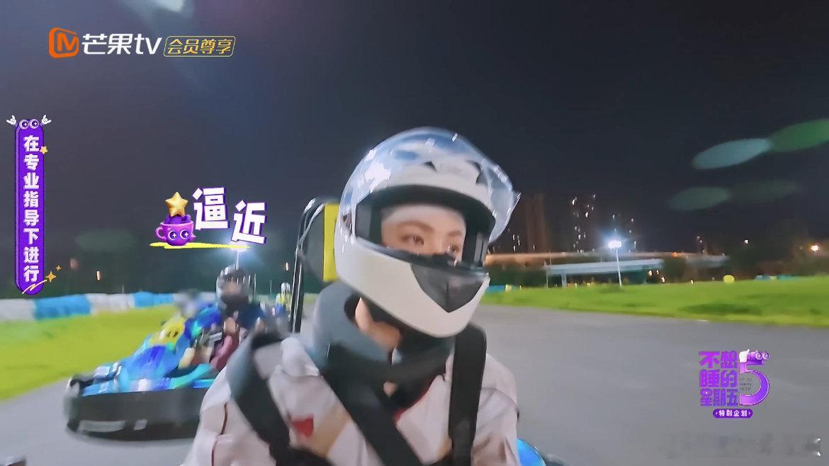 黄明昊周翊然赛车胜负欲不想睡的星期五 快乐时光来袭！黄明昊卡丁车竞速胜负欲爆棚，