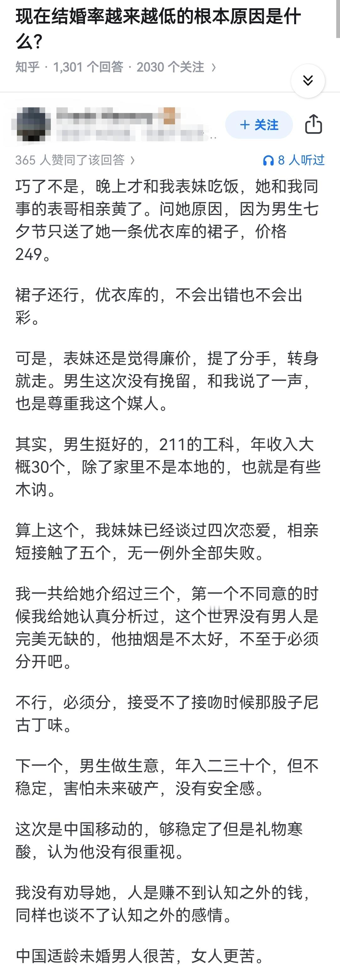 现在结婚率越来越低的根本原因是什么？ ​​​