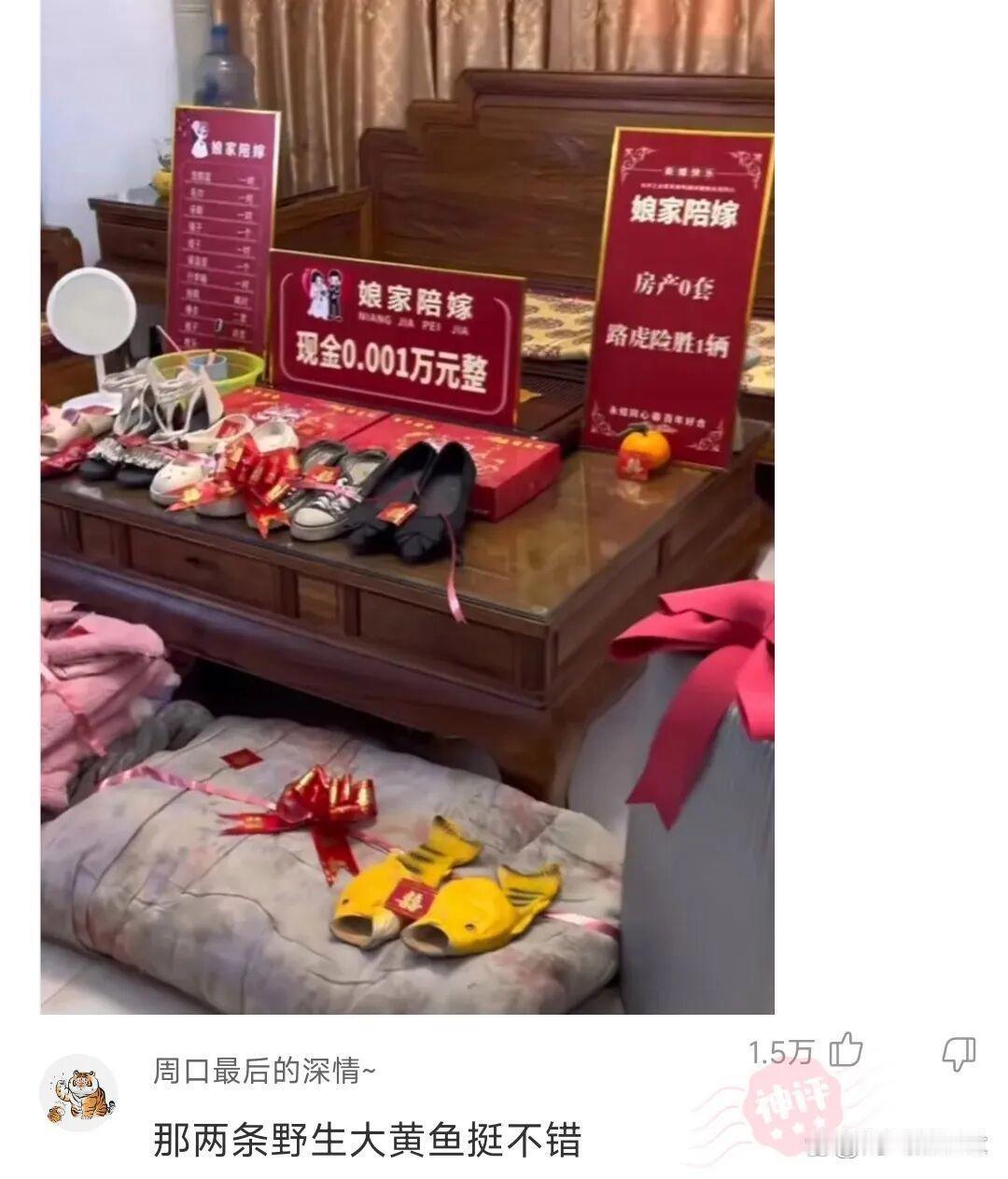 新娘子这嫁妆太豪横了，娘家人倍有面~ ​​​