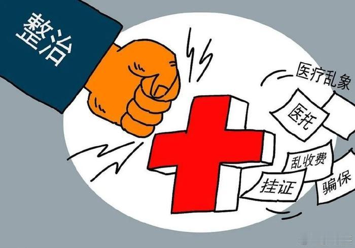贪婪成性！医院院长为何自称为“吸血鬼”
“作为院长，带头收受老百姓的救命钱、血汗