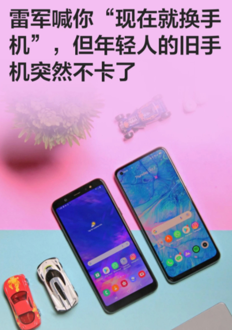 雷军强烈推荐现在就换手机  等等党还是决定再等等，等着等着就没有购机需求了