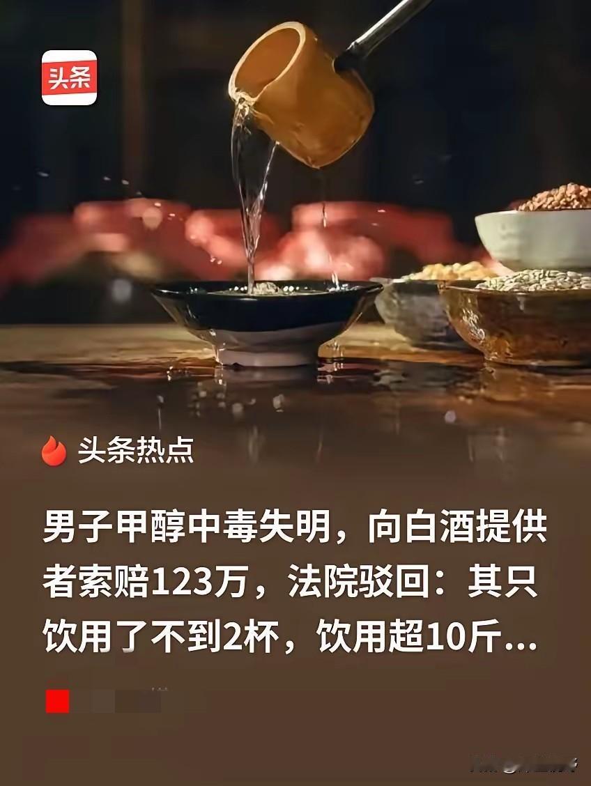 陕西咸阳，62岁男子干完活被雇主留下来吃饭，期间喝了2杯散装玉米酒，谁料3天后，