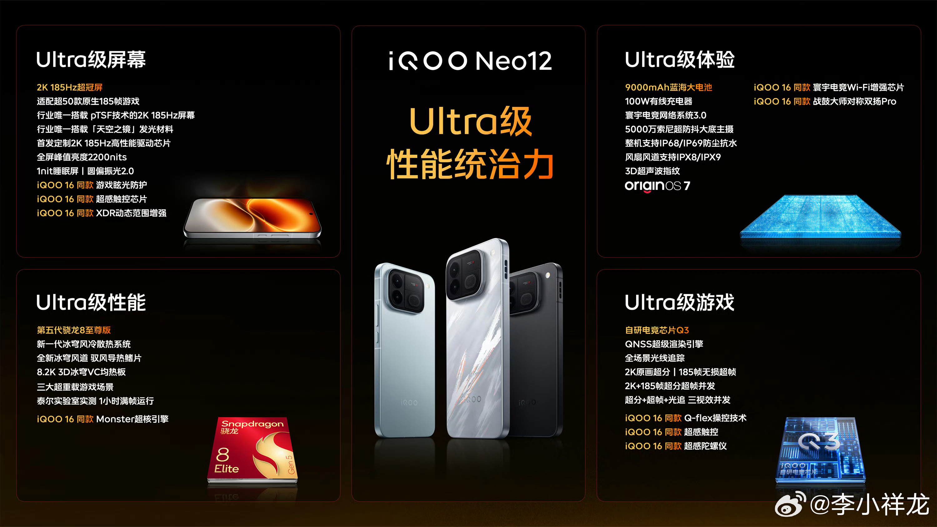iQOO Neo12和iQOO Pad Pro小平板的价格来了，两款产品都很香！