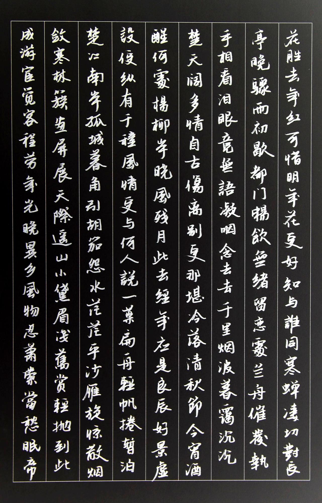 [途虫书法]写一手好字，最关键的是整体感觉。每一个字可能没那么美，但这些字集合到