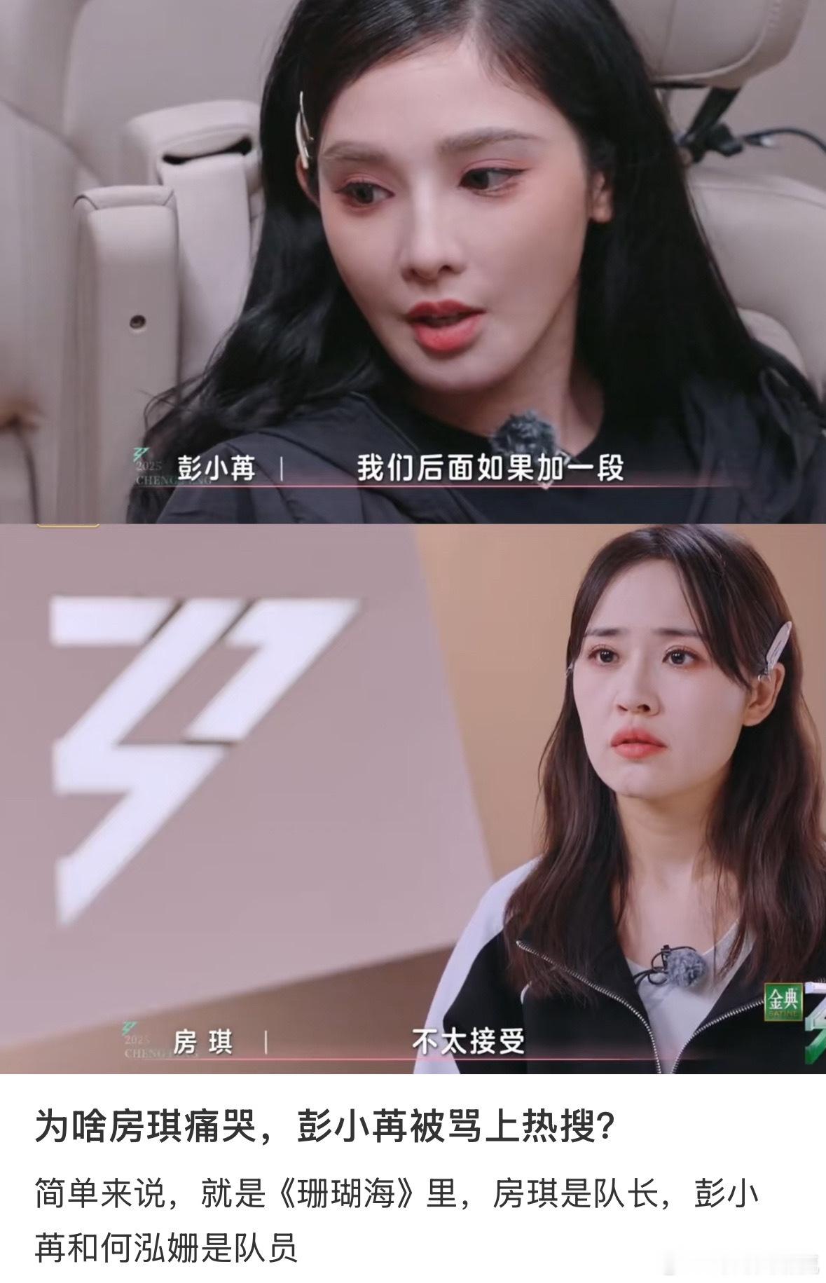 彭小苒何泓姗房琪训练室无剪辑记录 如果房琪能与队员们多一些沟通交流，彼此之间的理