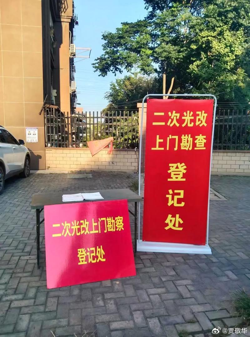 光纤入村或入楼，这是光改1.0光纤入户，这是光改2.0光纤入卧室，也就是FTTR