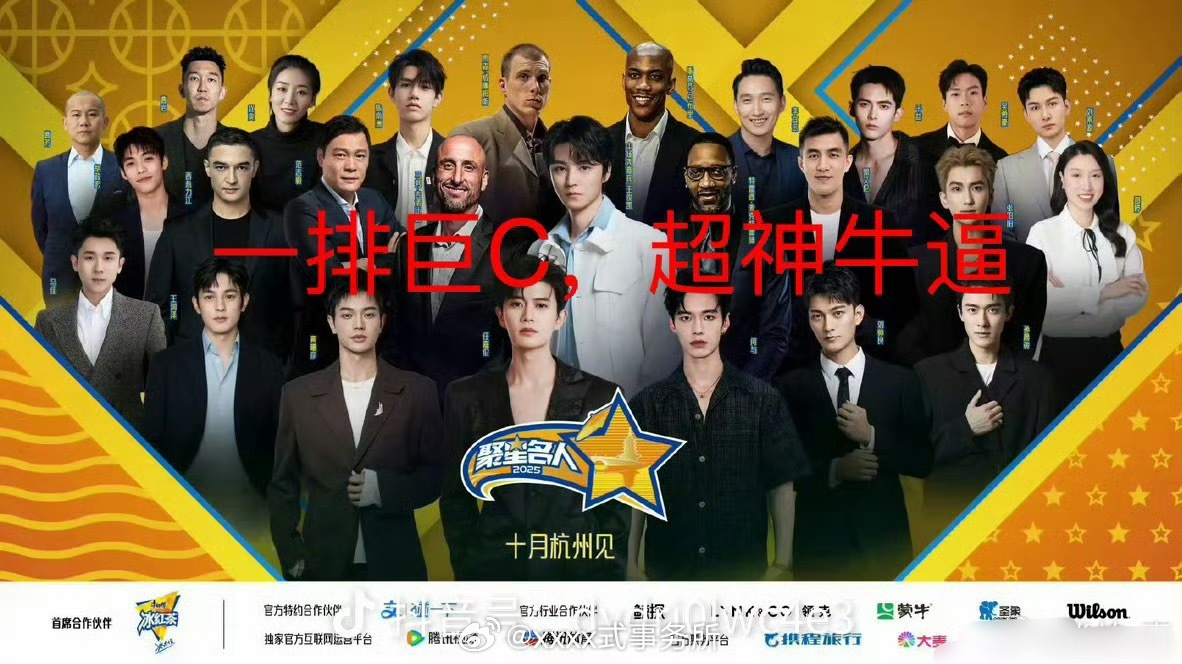 国超粉打的 一排巨C 超神牛笔 ​​​