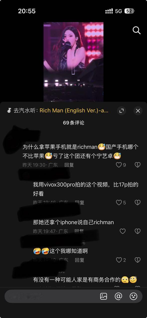 为什么不拿国产手机唱rich man！？ 