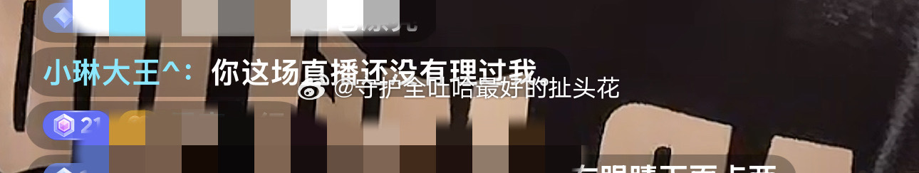 tg 🆔小琳大王 gsh一个粉丝 忍你很久了知不知道 gsh一直播你就在那疯狂