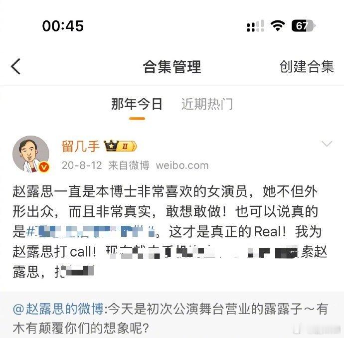 留几手和赵露思5年前的缘分 留几手曾说非常喜欢赵露思，这提起来很突然啊[允悲] 