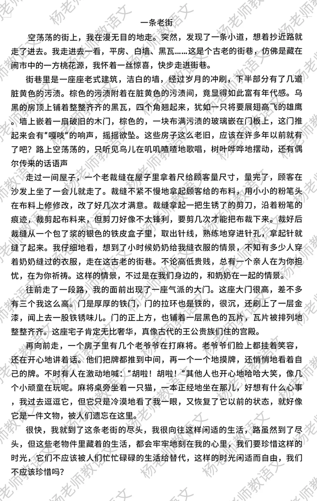 苏州四年级娃的生活感悟着实惊艳 ‼️