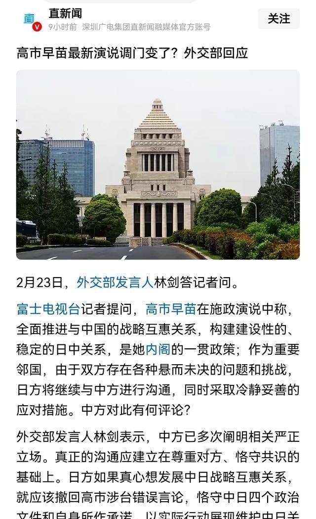 日本想要的中方反应来了！没有贺信，只有清单。

2026年2月18日高市内阁集体
