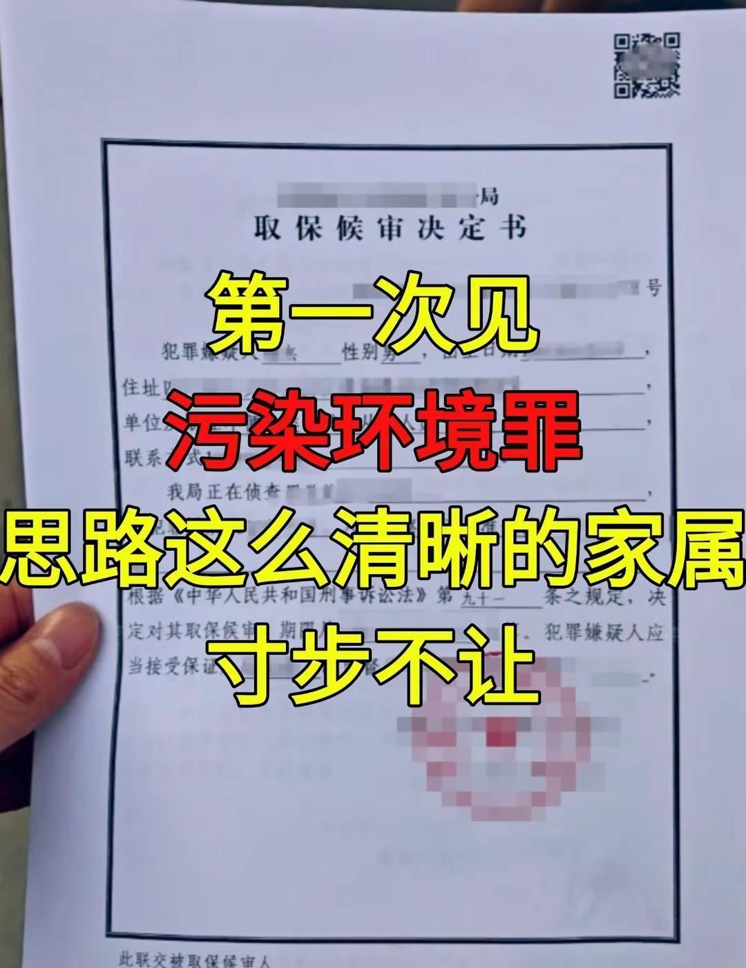 污染环境罪的立案标准，企业环保合规要点2026年3月30日起，污染环境罪相关司法