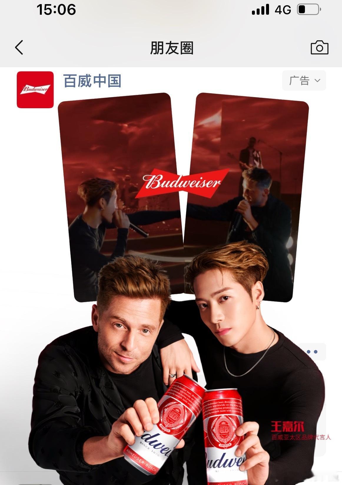 百威你太权威啦[舔屏][舔屏]百威亚太区品牌代言人王嘉尔 ​​​