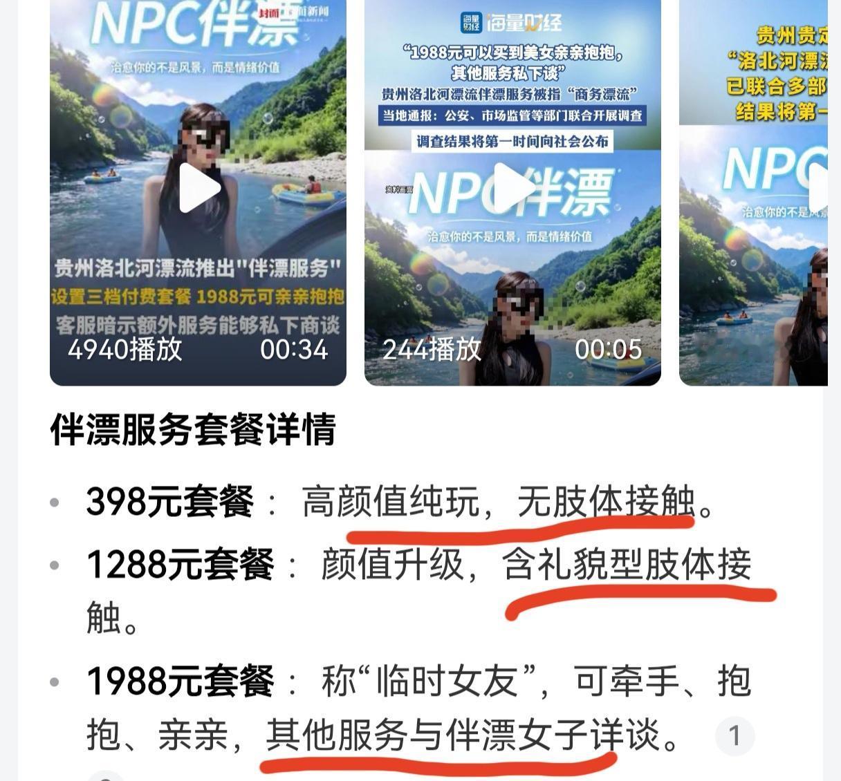 漂流玩出花来了，高颜值纯玩，礼貌型肢体接触，临时女友各种服务应有尽有，只要米到位