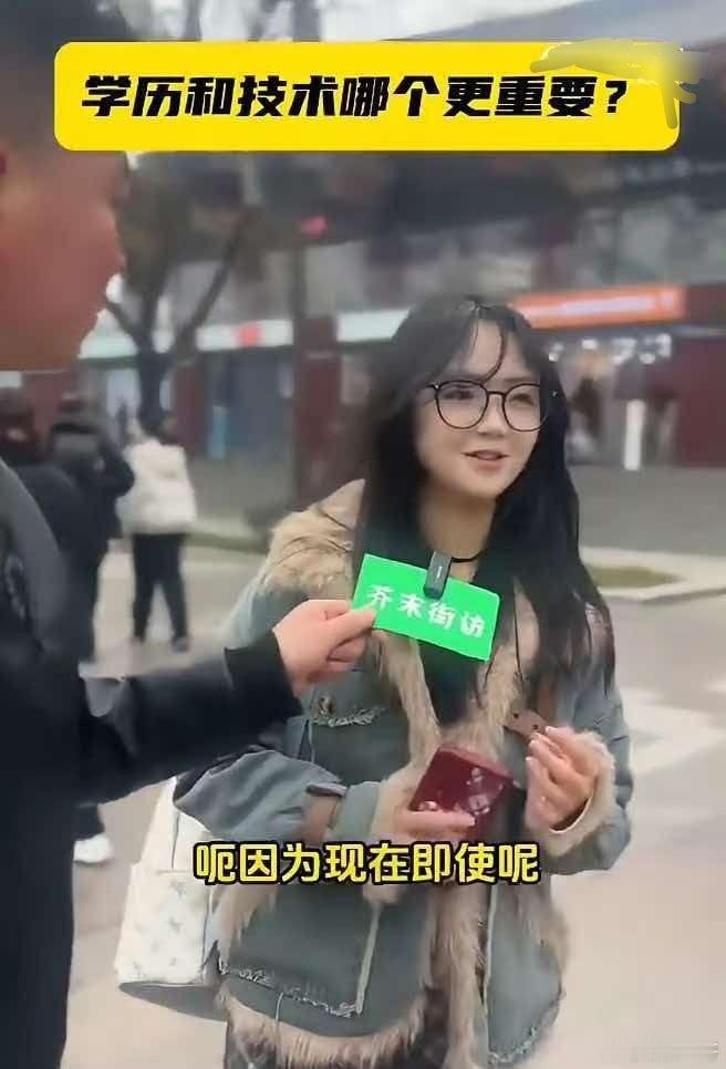 学历和技术哪个重要？她说都不重要，学好英语最重要！……这脑回路之清奇，世间罕有…
