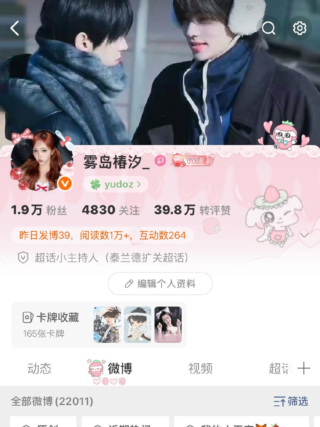 粉粉的很安心 