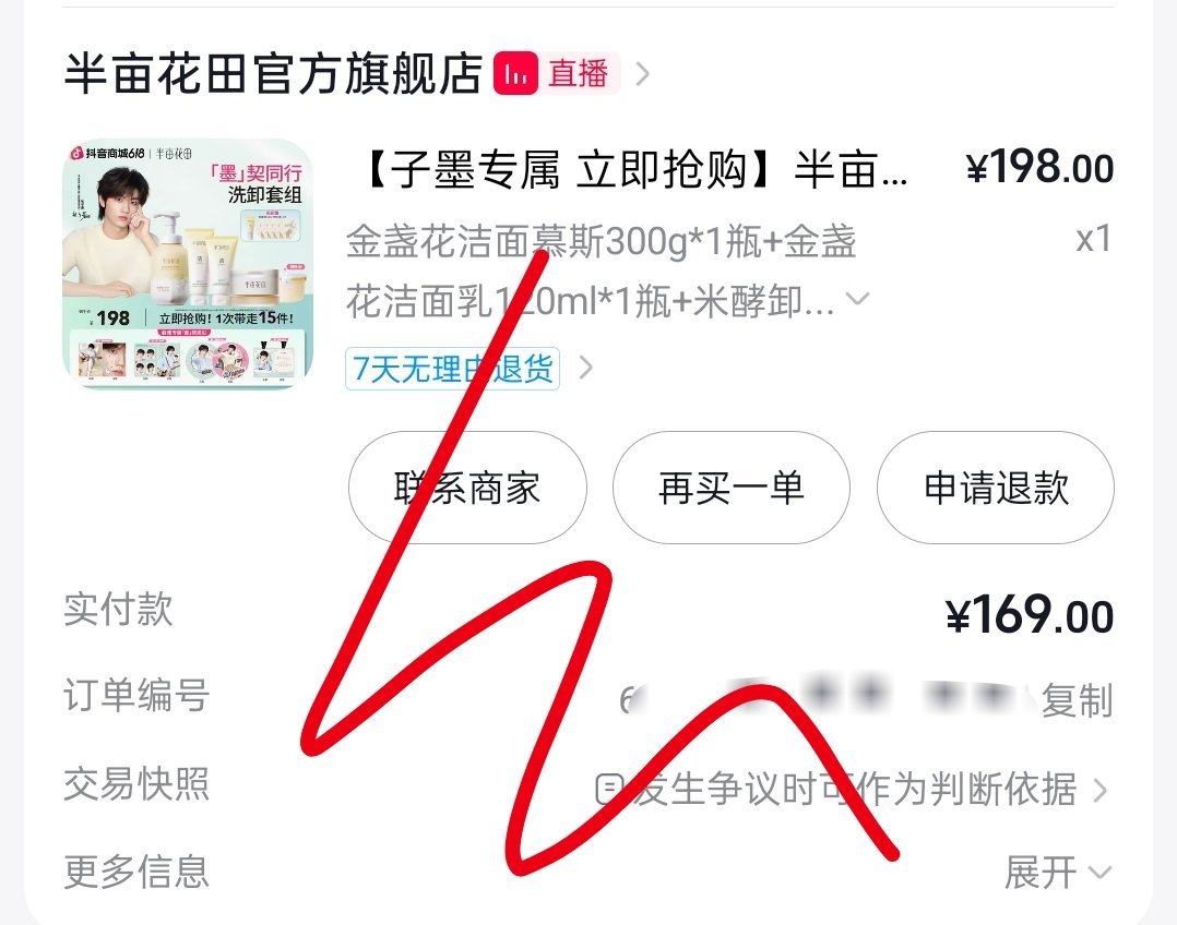 来晚啦~ 