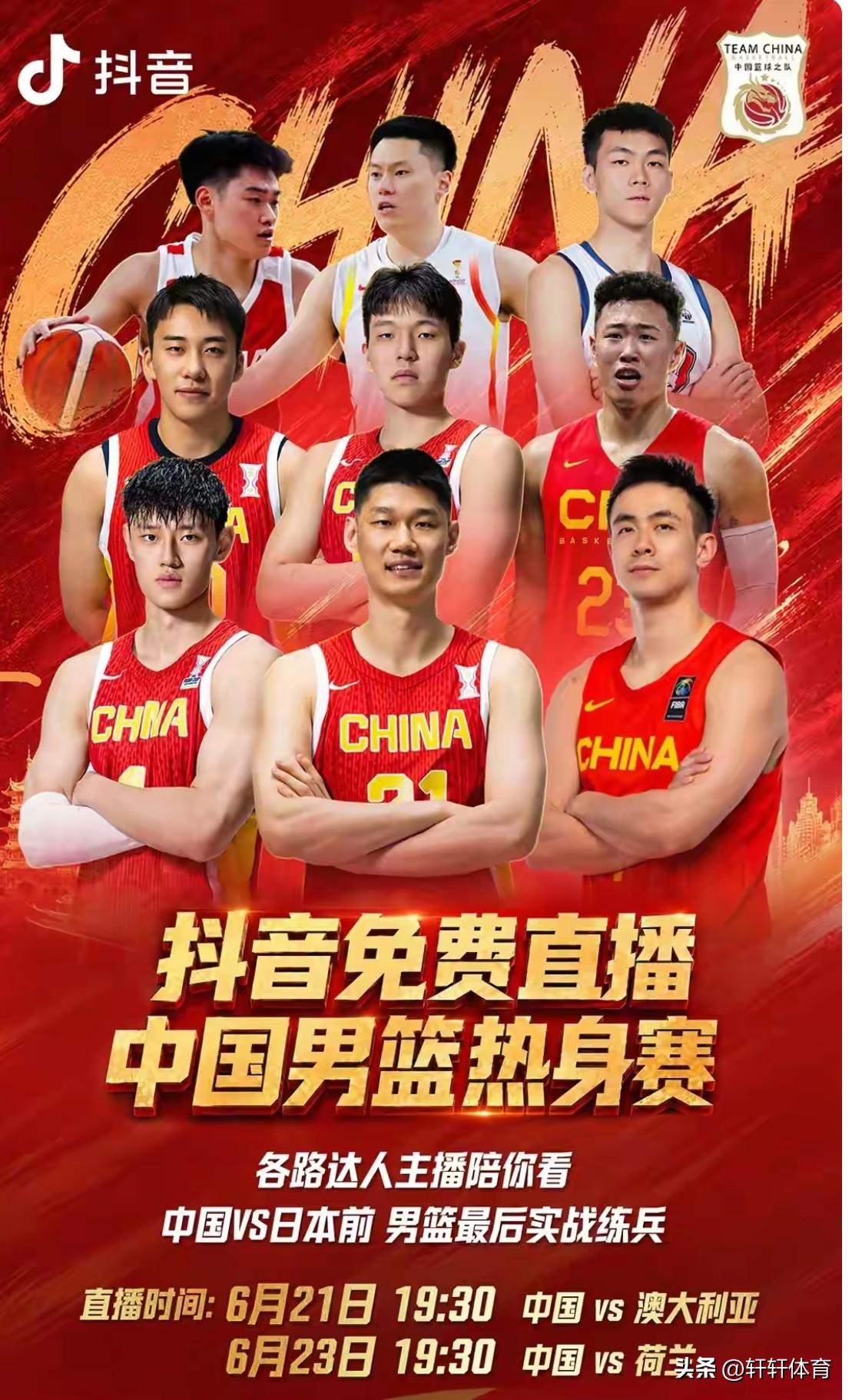 为备战7月份男篮世预赛第三阶段的比赛，中国男篮将在浙江杭州奥体AT中心体育馆，与