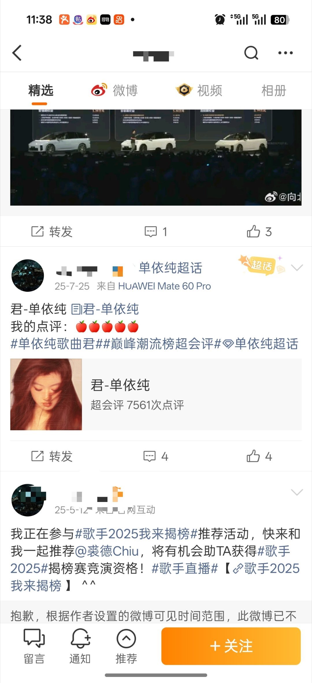 单依纯粉丝真的蛮喜欢盯着王菲窦靖童母女的，去年就yx王菲上热搜，今年就说她女儿皇