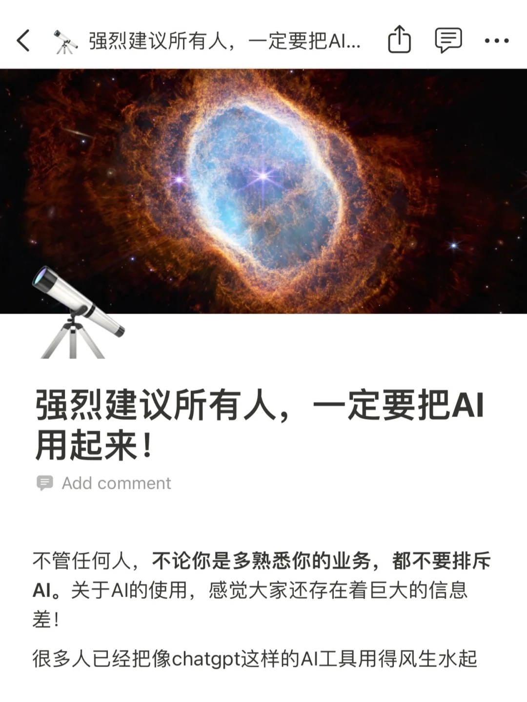 强烈建议所有人，一定要把AI用起来！