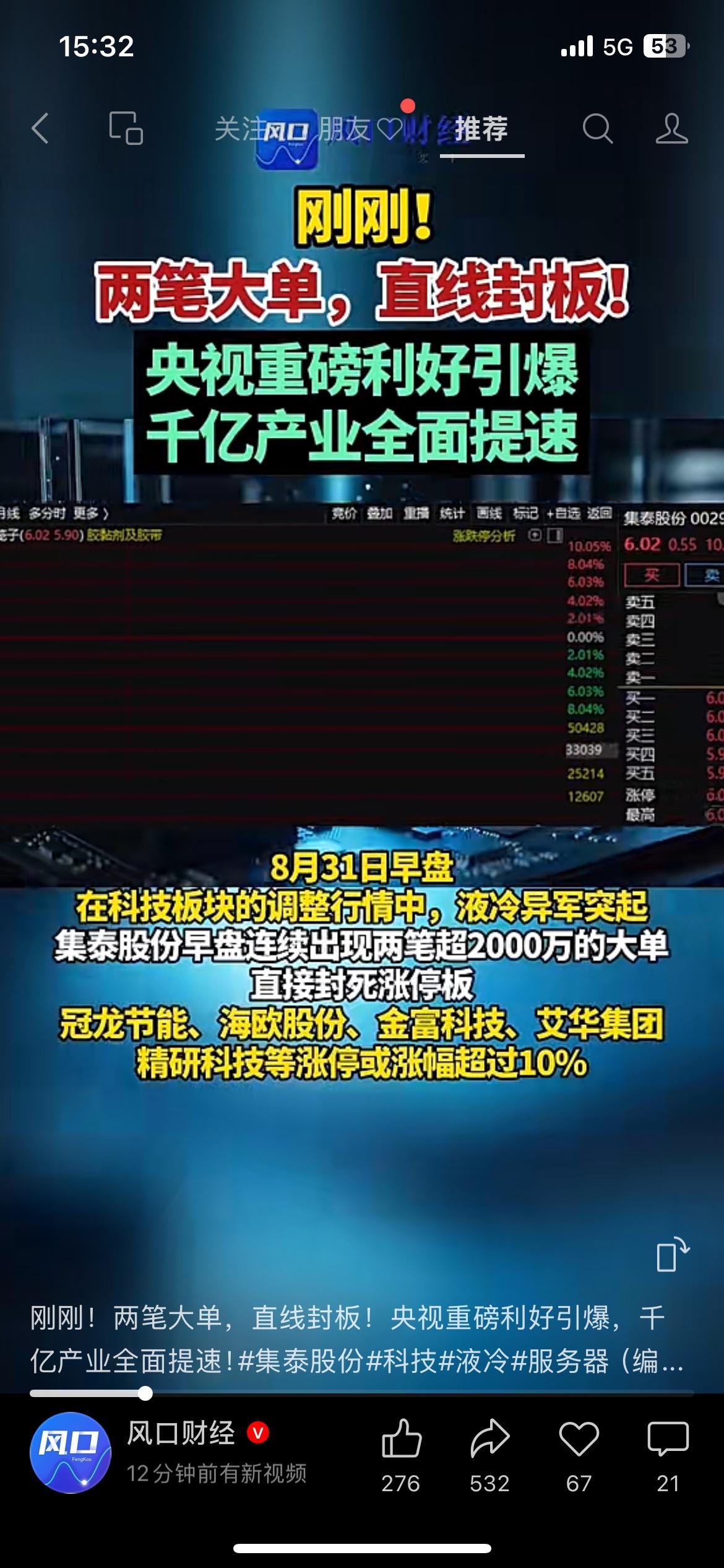 千亿赛道爆发，液冷多只个股涨停，行业渗透率快速提升
AI算力持续扩张，液冷产业迎