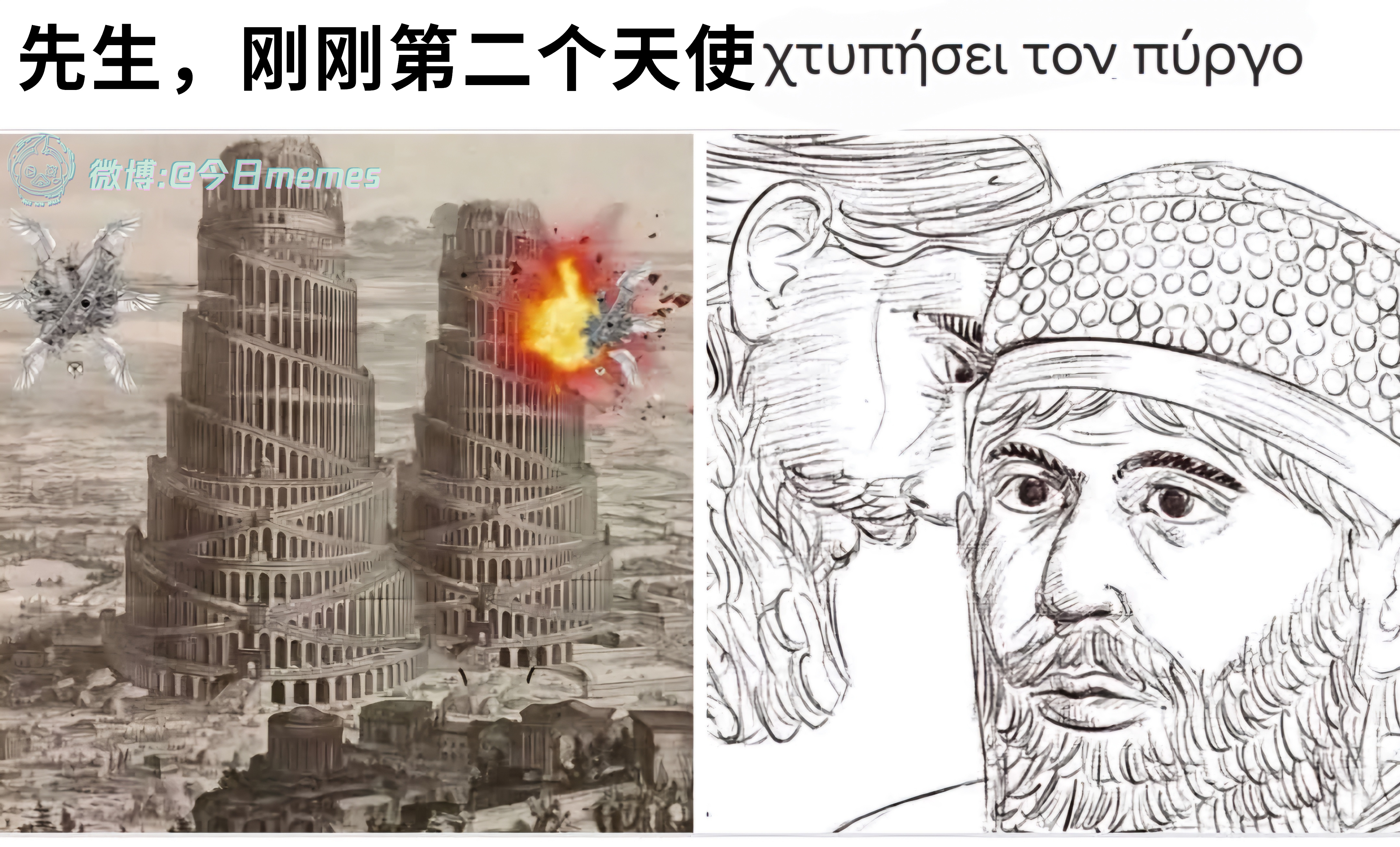 说啥（9gag）今日meme[超话] 今日memes ​​​