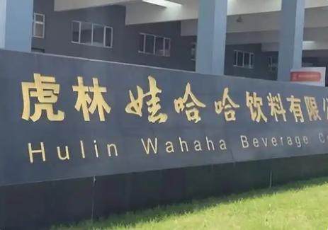 实打实千元预期，最后缩水成百元临期福利！娃哈哈中秋福利方案意外曝光，一线工人每人