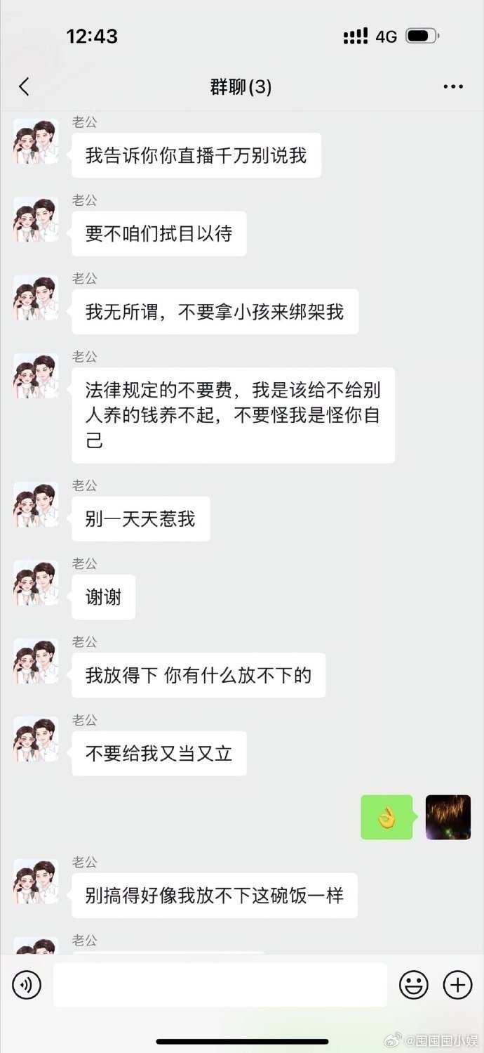韩安冉给宋浩然的备注还是老公韩安冉给宋浩然备注是老公 之前俩人多恩爱，现在闹成这