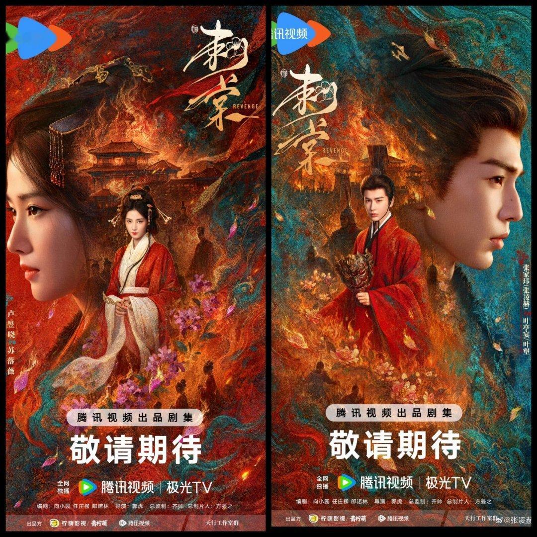 8部剧集迎来新进展，覆盖古偶、年代、甜宠：《刺棠》主演：张凌赫、卢昱晓《祝姑娘》