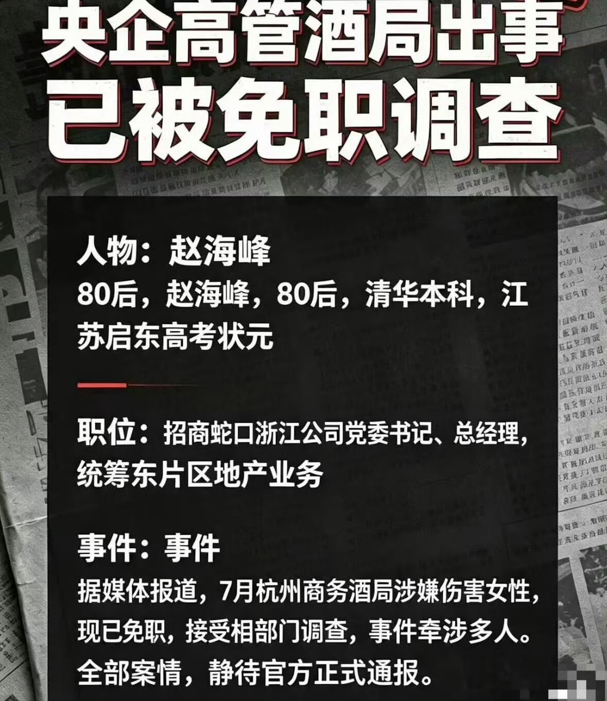杭州酒局事件更多细节曝光，知情人透露，受害女生现场曾经求助，却求助无门，只能奋起