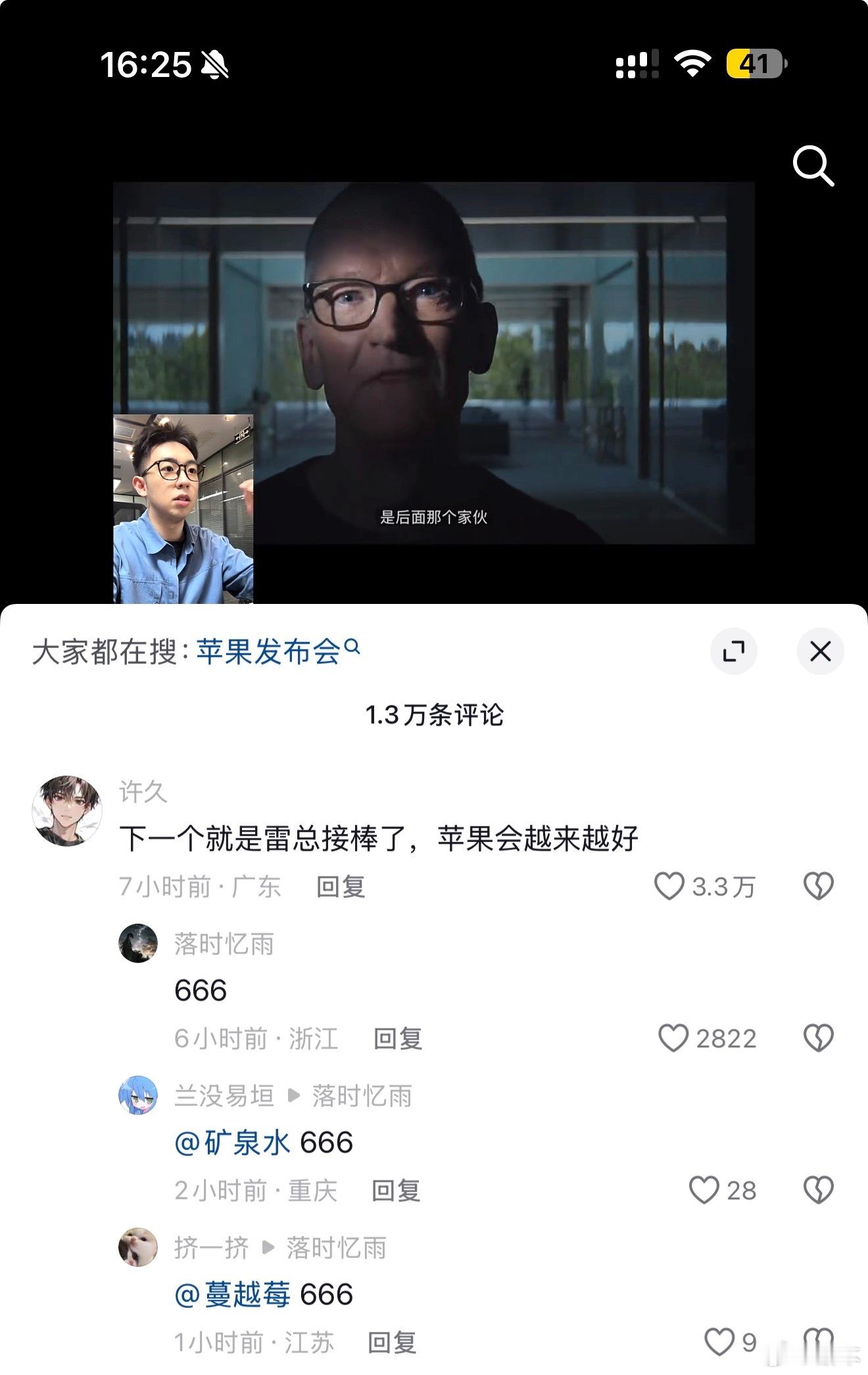哦买嘎 笑晕我了哈哈哈哈哈哈哈哈哈库克不再担任苹果CEO ​​​