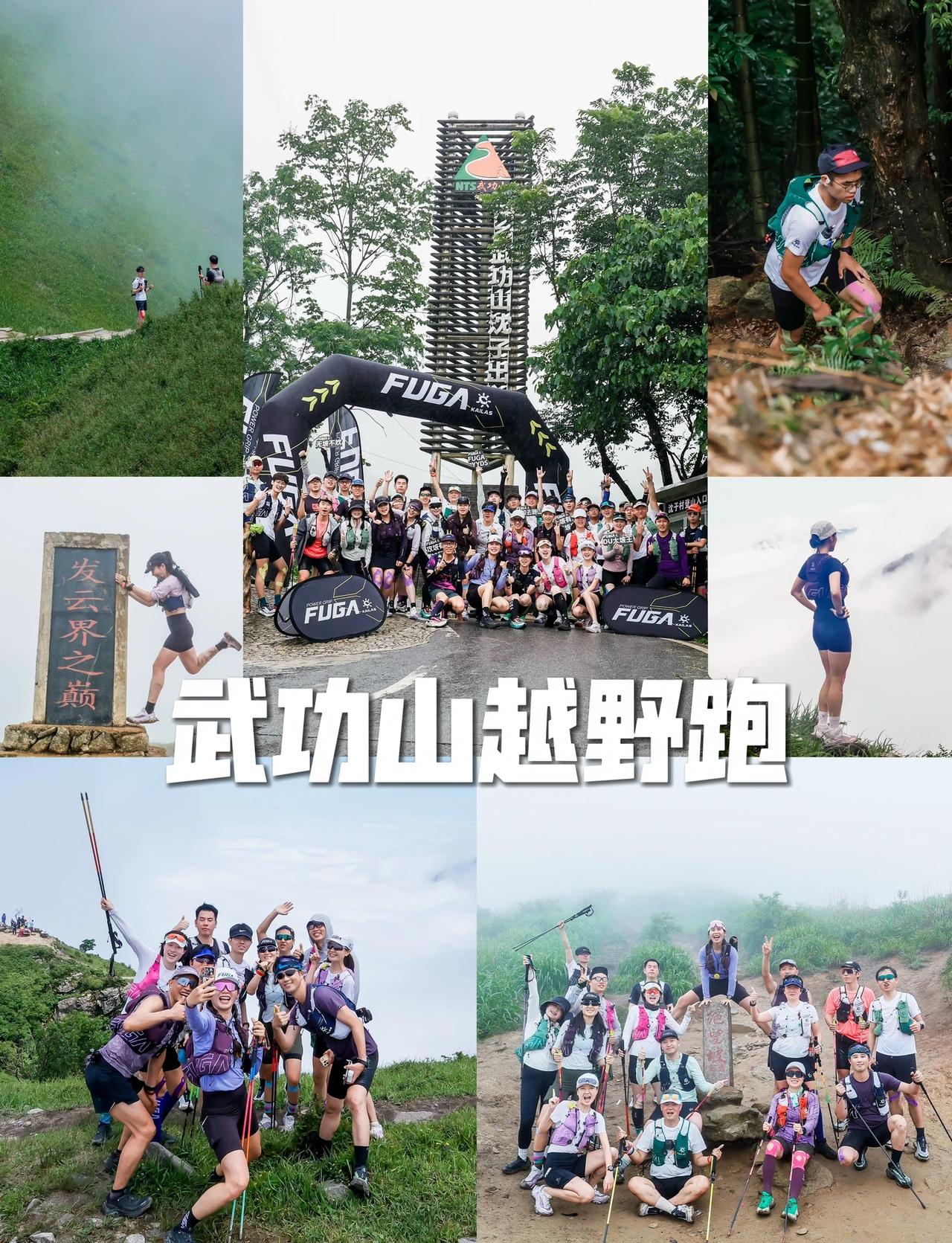 武功山沈龙线正穿攻略！
⛰️总里程28km、累计爬升2500m经典沈龙线正穿！