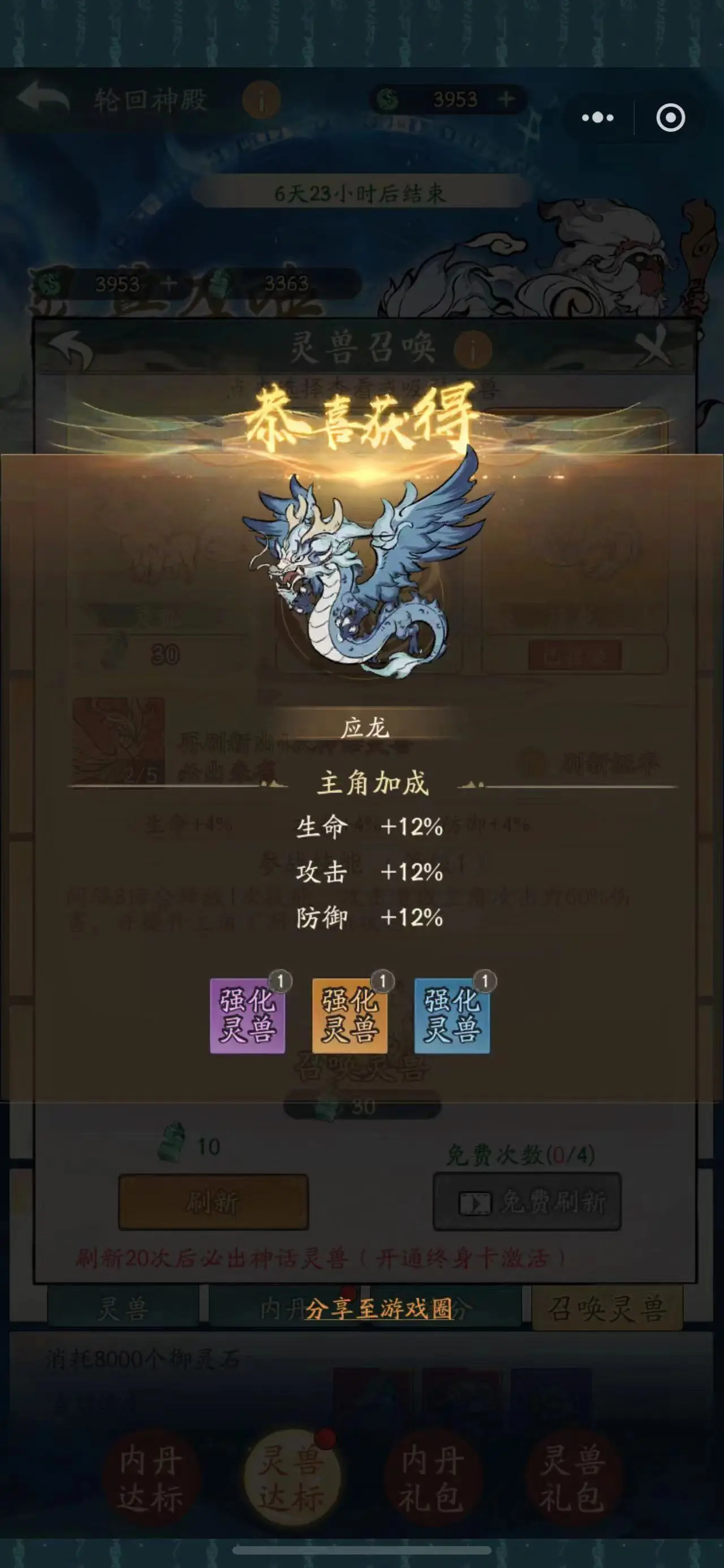 野花做了场玫瑰梦