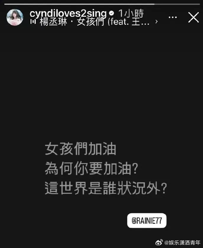 王心凌力挺杨丞琳 昨日Makiyo炮轰杨丞琳 “忘恩负义”引关注，对此杨丞琳方发