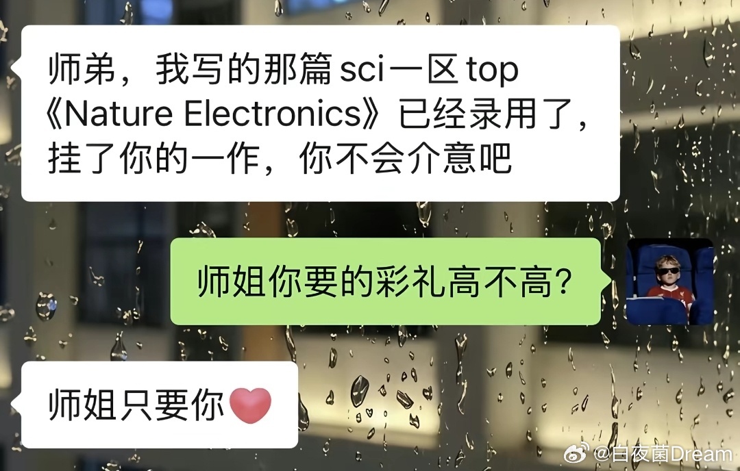 学术圈也有自己的最中幻想 ​​​