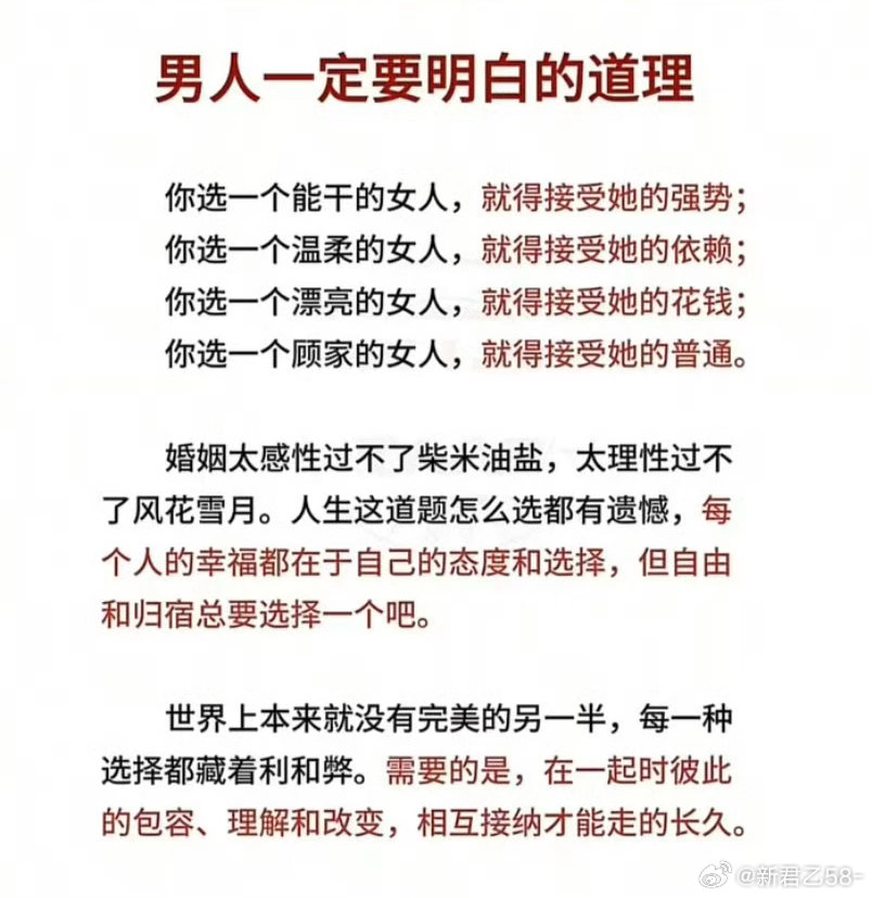 感情从没有两全其美的选择婚姻婚姻感情