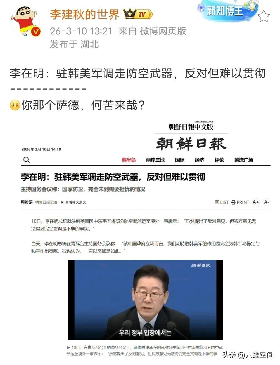 伊朗摧毁美国在中东的多套萨德系统，让美国慌了神，都没有和韩国商量就急匆匆的把部署