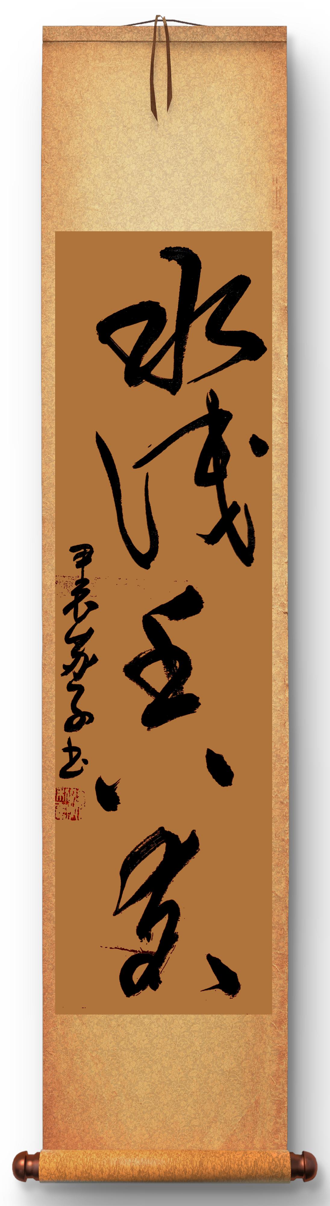 茶店挂这幅字，顾客因为念不对，和老板打起来了。你知道为什么不？难解的字