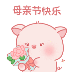 母亲节母亲节很多人都给自己的母亲送上一份祝福，但是很多人忘记了，自己的岳母和自己