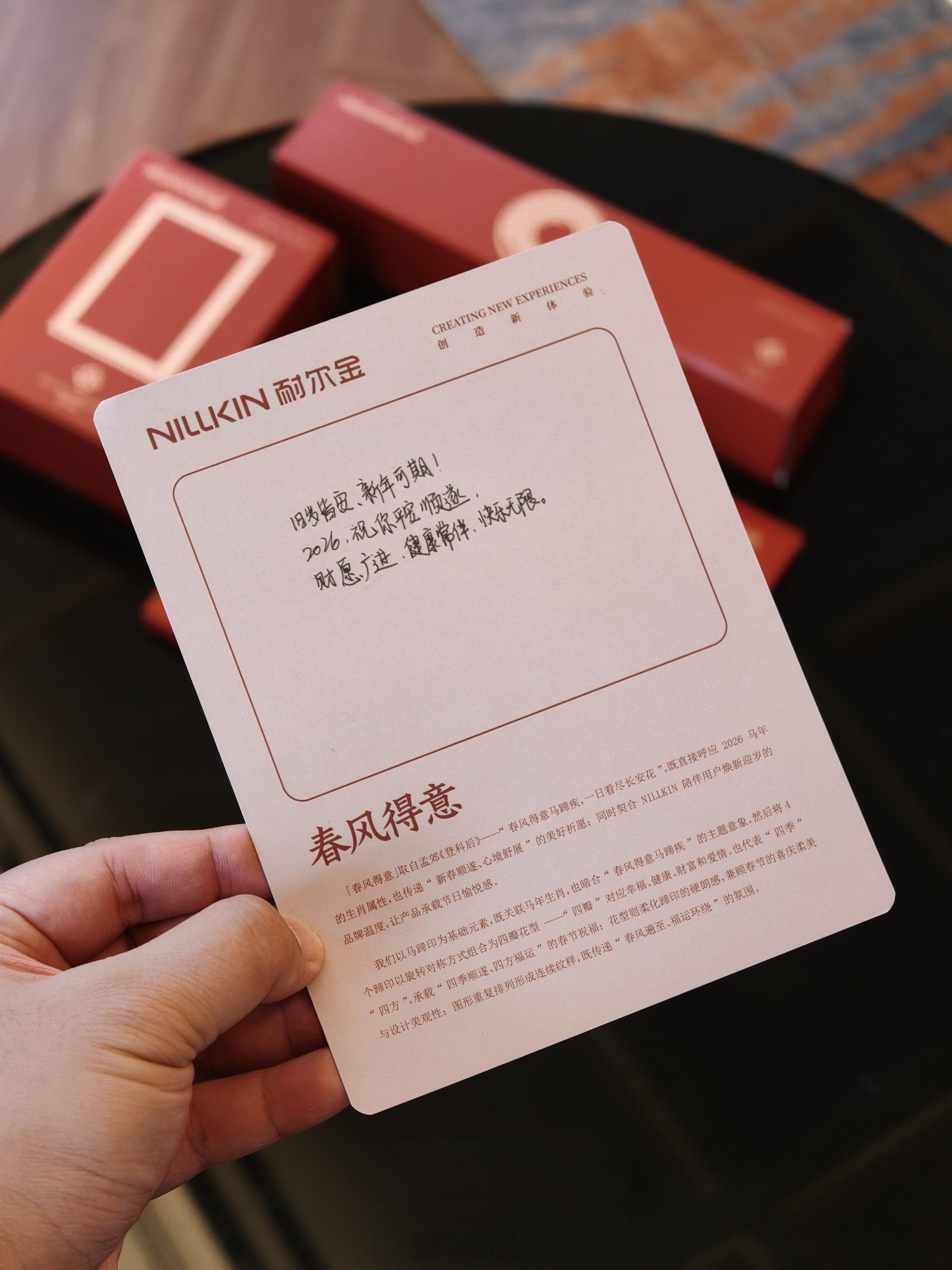 我们说另一件事吧谢谢耐尔金的小伙伴，今年这套「春风得意」真的很精巧。PS.图中的